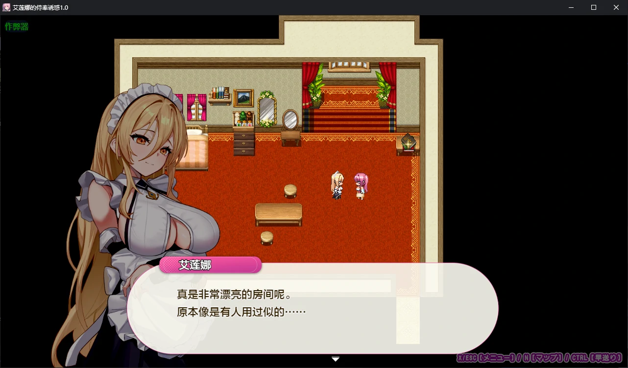【日系RPG/AI汉化/2D】艾莲娜的侍奉诱惑1.0 AI汉化版【PC+安卓/1.5G】 封面图 1