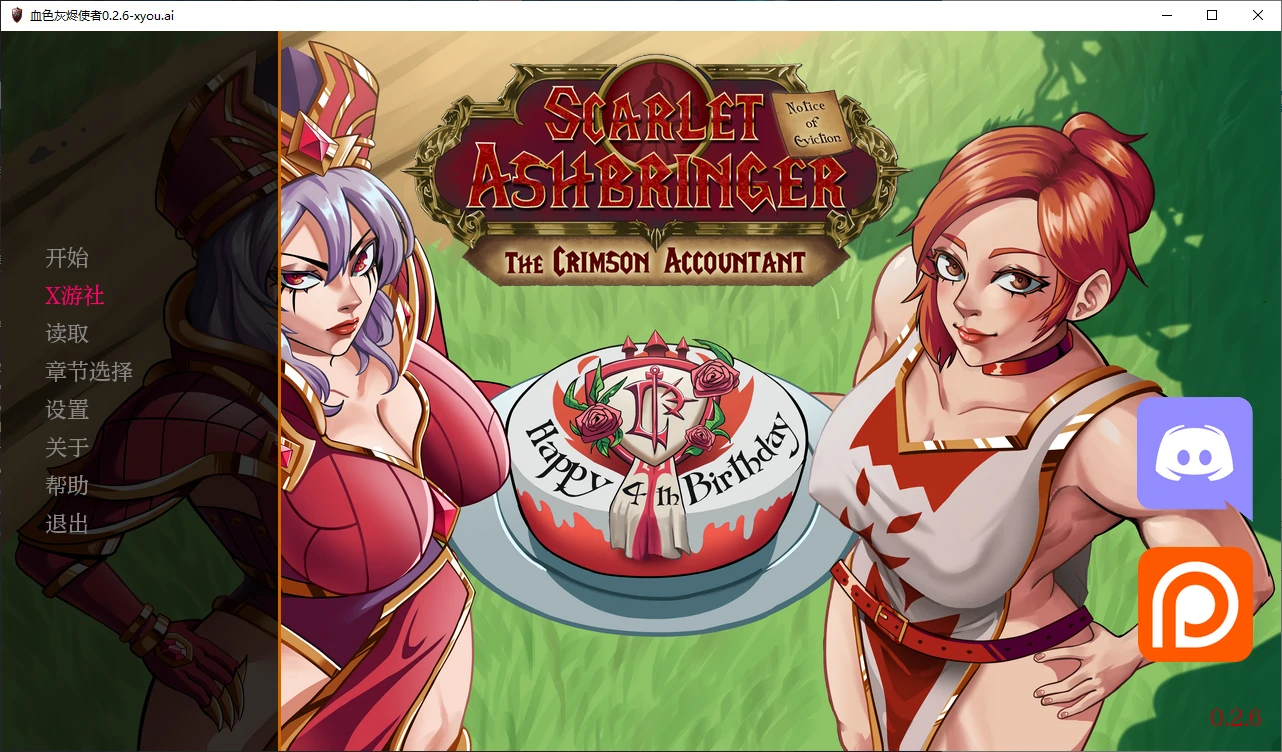 【欧美SLG/AI汉化/2D】血色灰烬使者0.2.6 AI汉化版【PC+安卓/4.5G】 封面图 2