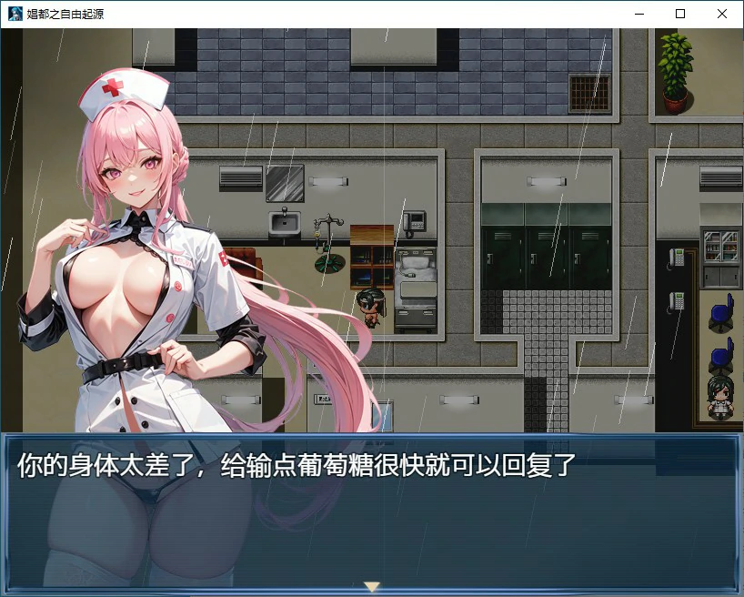 【RPG/动态/官中】娼都之自由起源 官方中文版【PC/0.46G】 内容图 2
