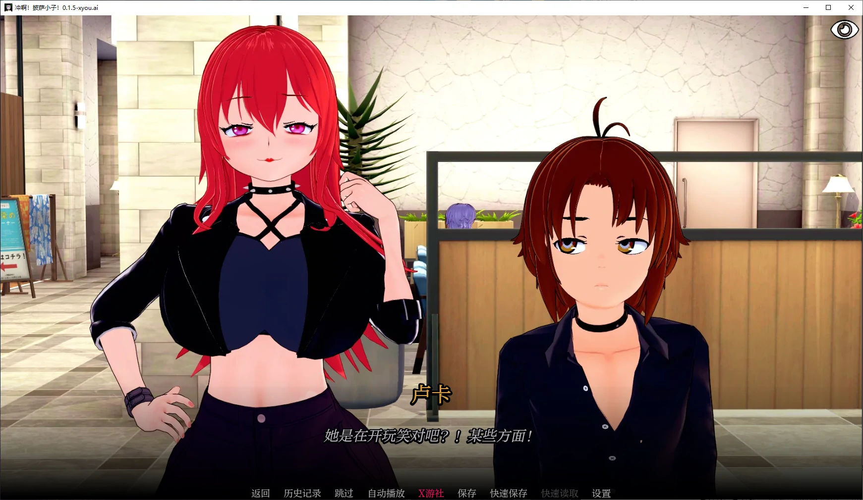 【日系SLG/AI汉化/3D】冲啊！披萨小子！0.1.5 AI汉化版【PC+安卓/2.7G】 封面图 1