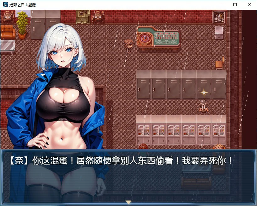 【RPG/动态/官中】娼都之自由起源 官方中文版【PC/0.46G】 内容图 1