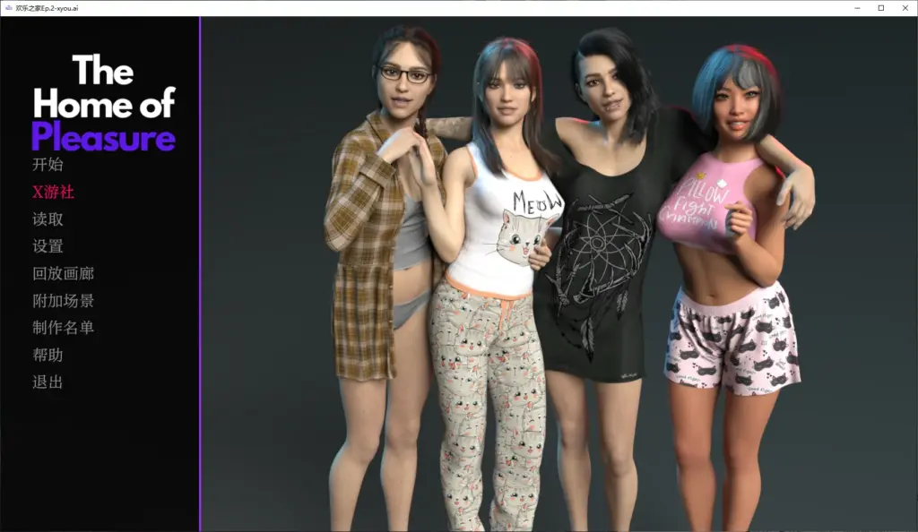 【欧美SLG/AI汉化/3D】欢乐之家Ep.2 P3 v0.2.3 AI汉化版【PC+安卓/4.6G】-X游