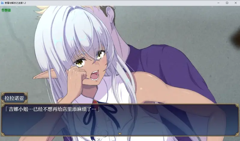 【日系RPG/AI汉化/NTR】隶属与解放之迷宫1.2 AI汉化版【PC+安卓/4.95G】-X游