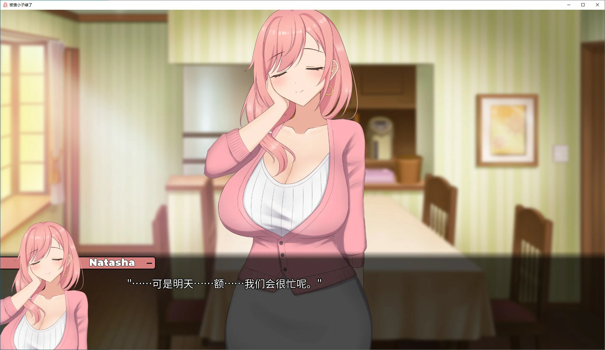 【SLG/动态/官中】被傻小子绿了 NTR'd by Clumsiness Ver1.0 官方中文版【PC/0.63G】 封面图 2