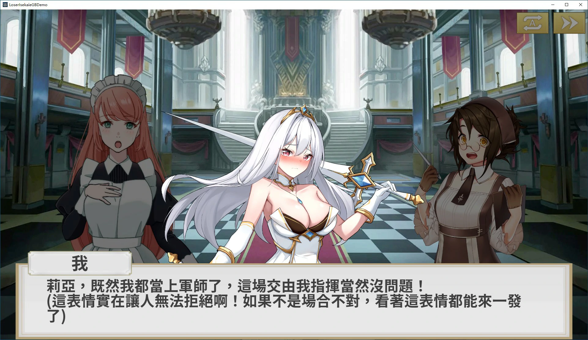 【SLG/动态/官中】魯蛇穿越異世界 -征服世界前得先征服可愛妹子- 官方中文版Demo版【PC/0.44G】 封面图 3