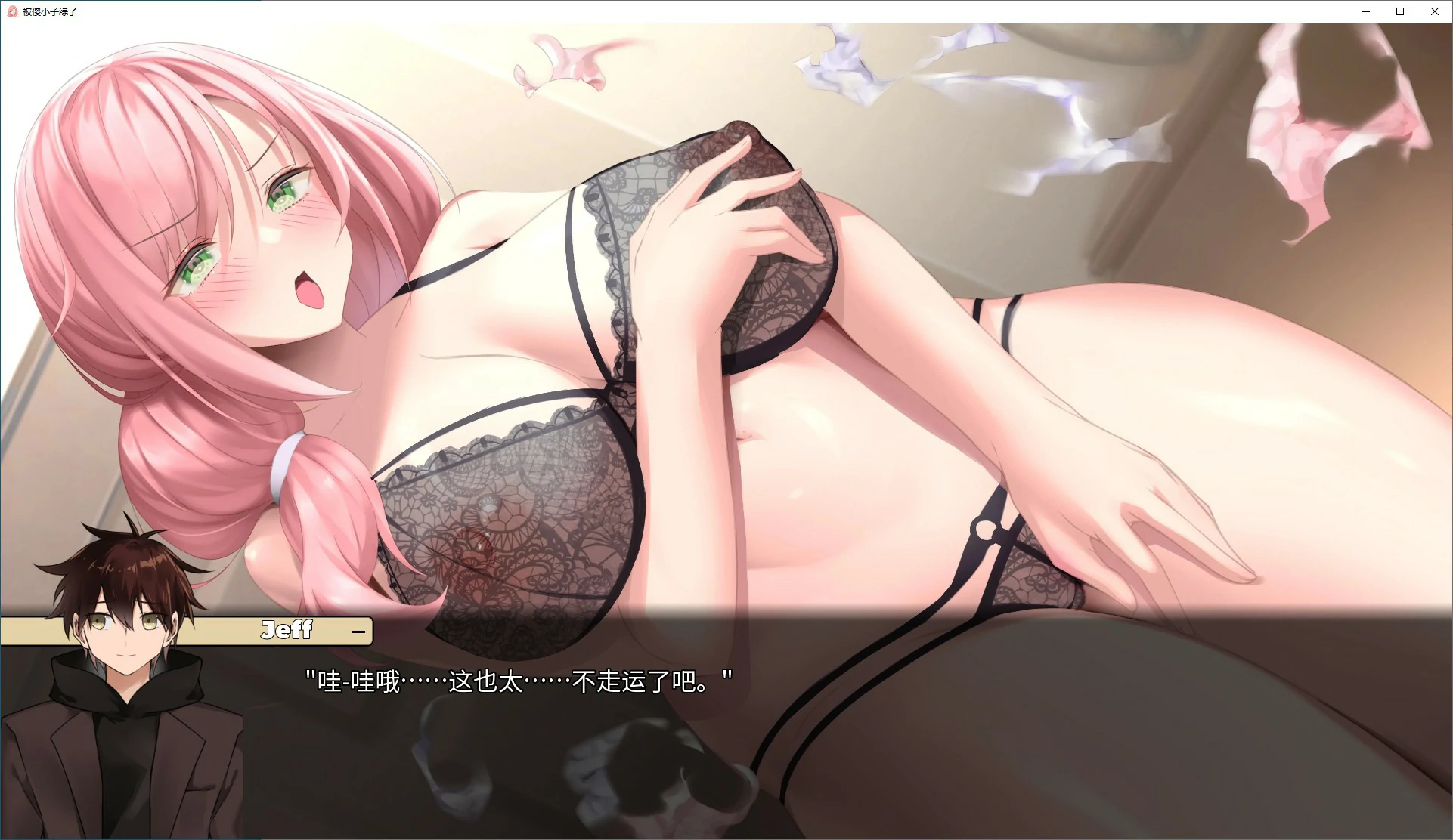 【SLG/动态/官中】被傻小子绿了 NTR'd by Clumsiness Ver1.0 官方中文版【PC/0.63G】 内容图 1