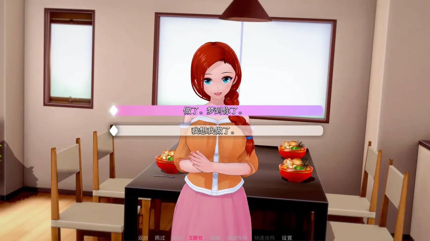 【日系SLG/AI汉化/3D】维纳斯花园0.6.5 AI汉化版【PC+安卓/0.86G】 封面图 3
