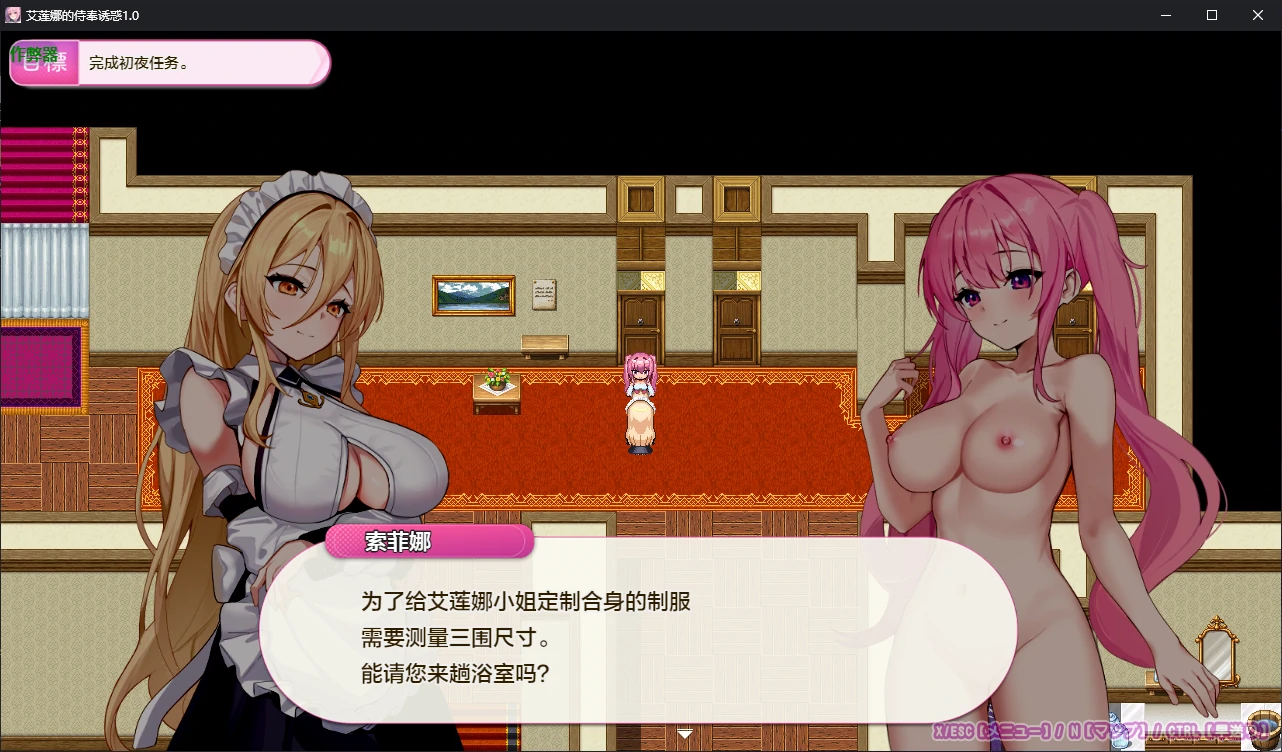 【日系RPG/AI汉化/2D】艾莲娜的侍奉诱惑1.0 AI汉化版【PC+安卓/1.5G】 封面图 2