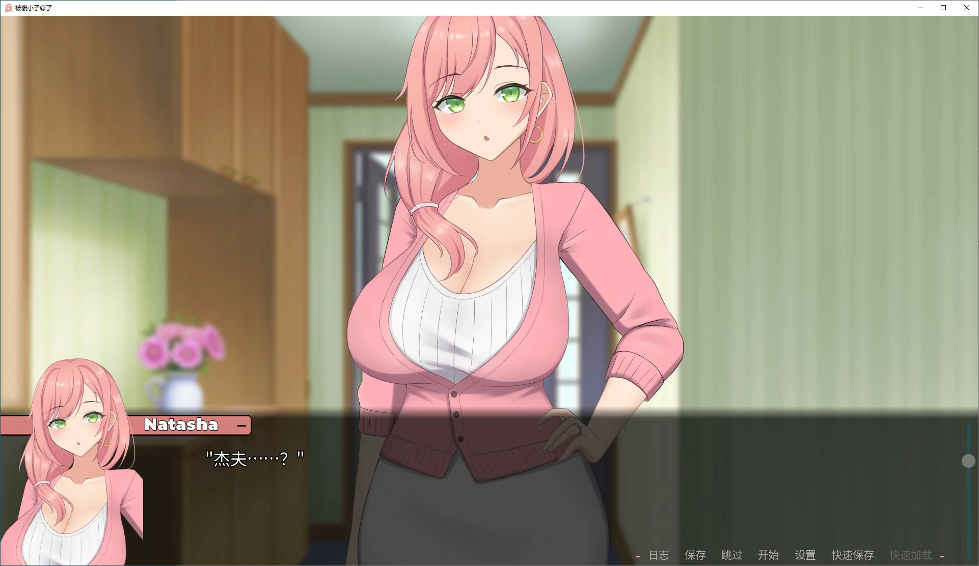 【SLG/动态/官中】被傻小子绿了 NTR'd by Clumsiness Ver1.0 官方中文版【PC/0.63G】 封面图 3