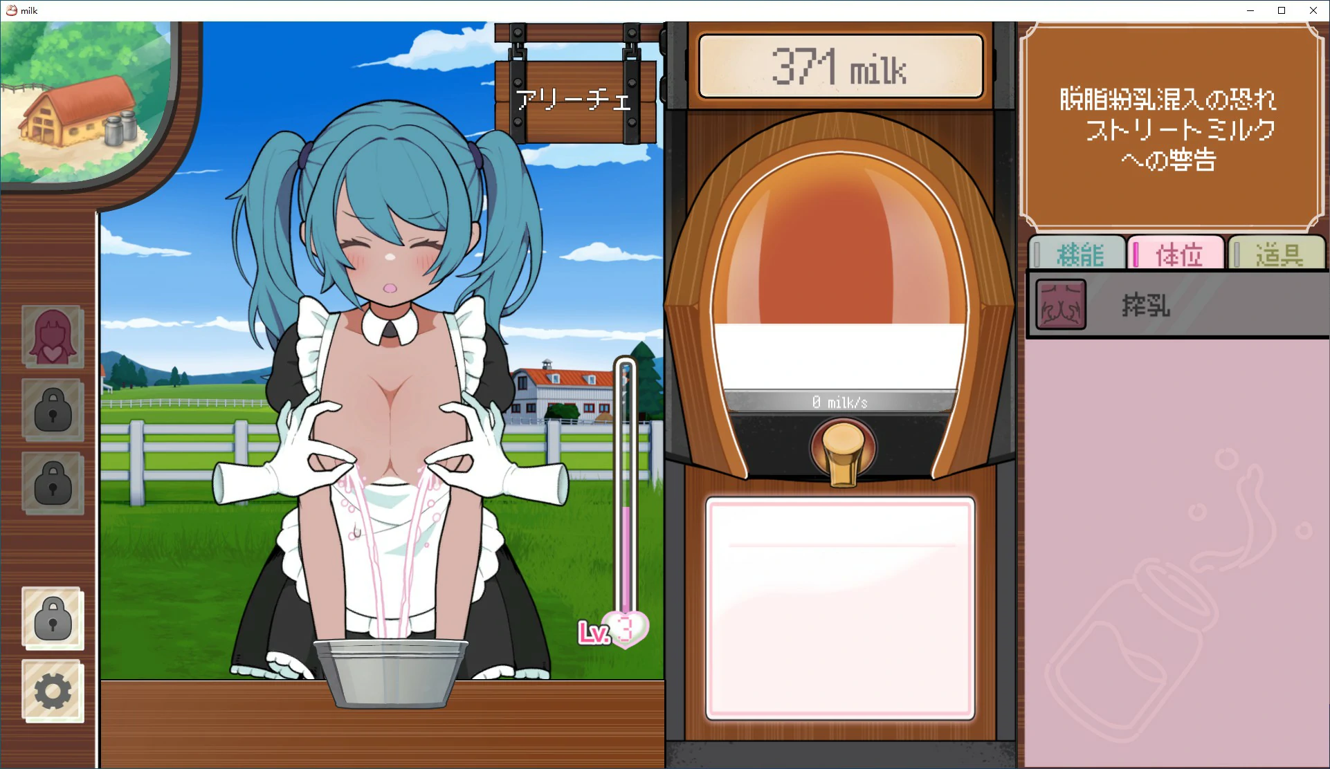 【SLG/动态/官中】路人娘牧场 官方中文版【PC/0.1G】 内容图 2
