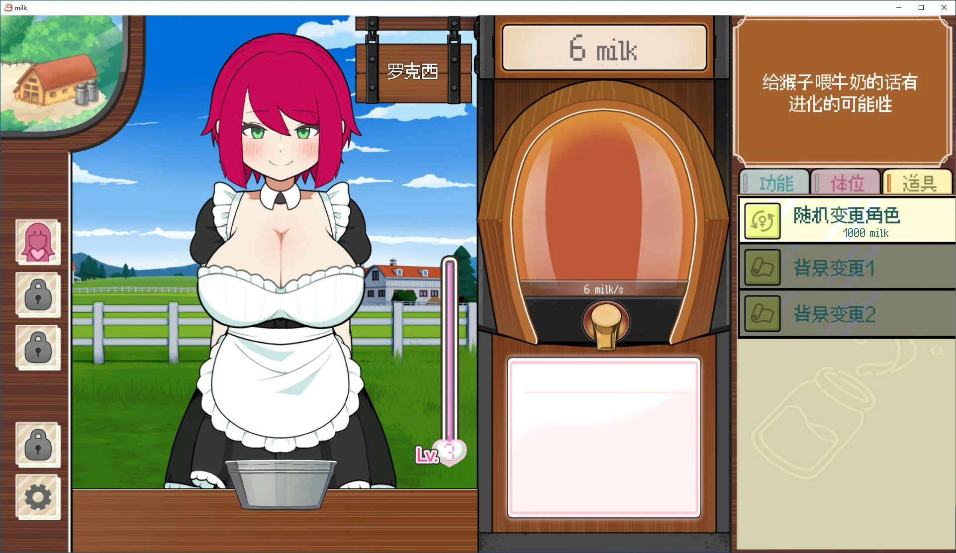【SLG/动态/官中】路人娘牧场 官方中文版【PC/0.1G】 封面图 3