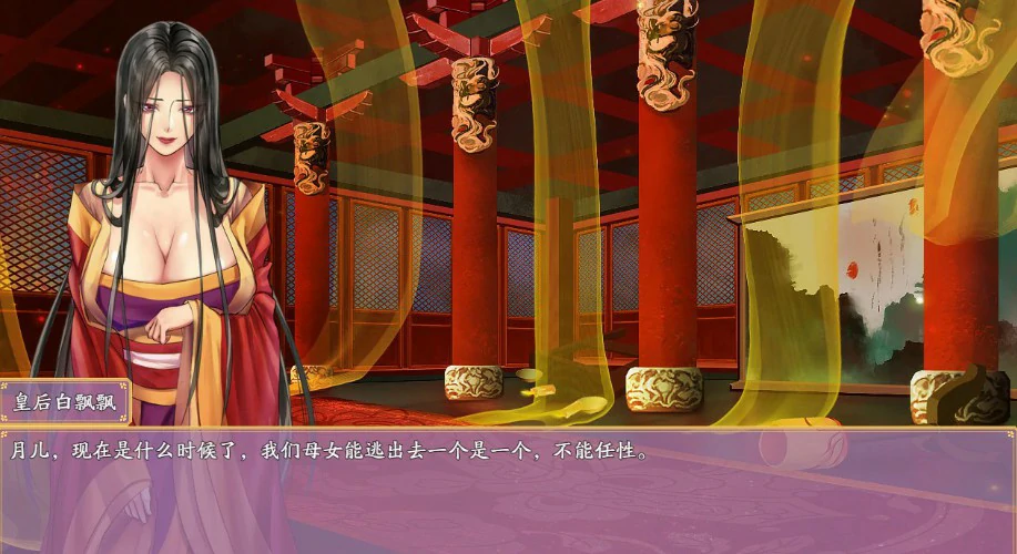 【RPG/动态/官中】绯月仙行录 V0.628 官方中文版【PC/2.79G】 封面图 2