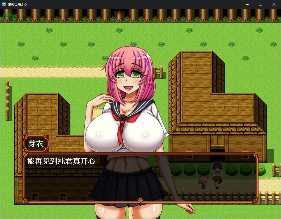 【日系RPG/AI汉化/2D】渡夜无鬼1.0 AI汉化版【PC+安卓/0.6G】 封面图 3