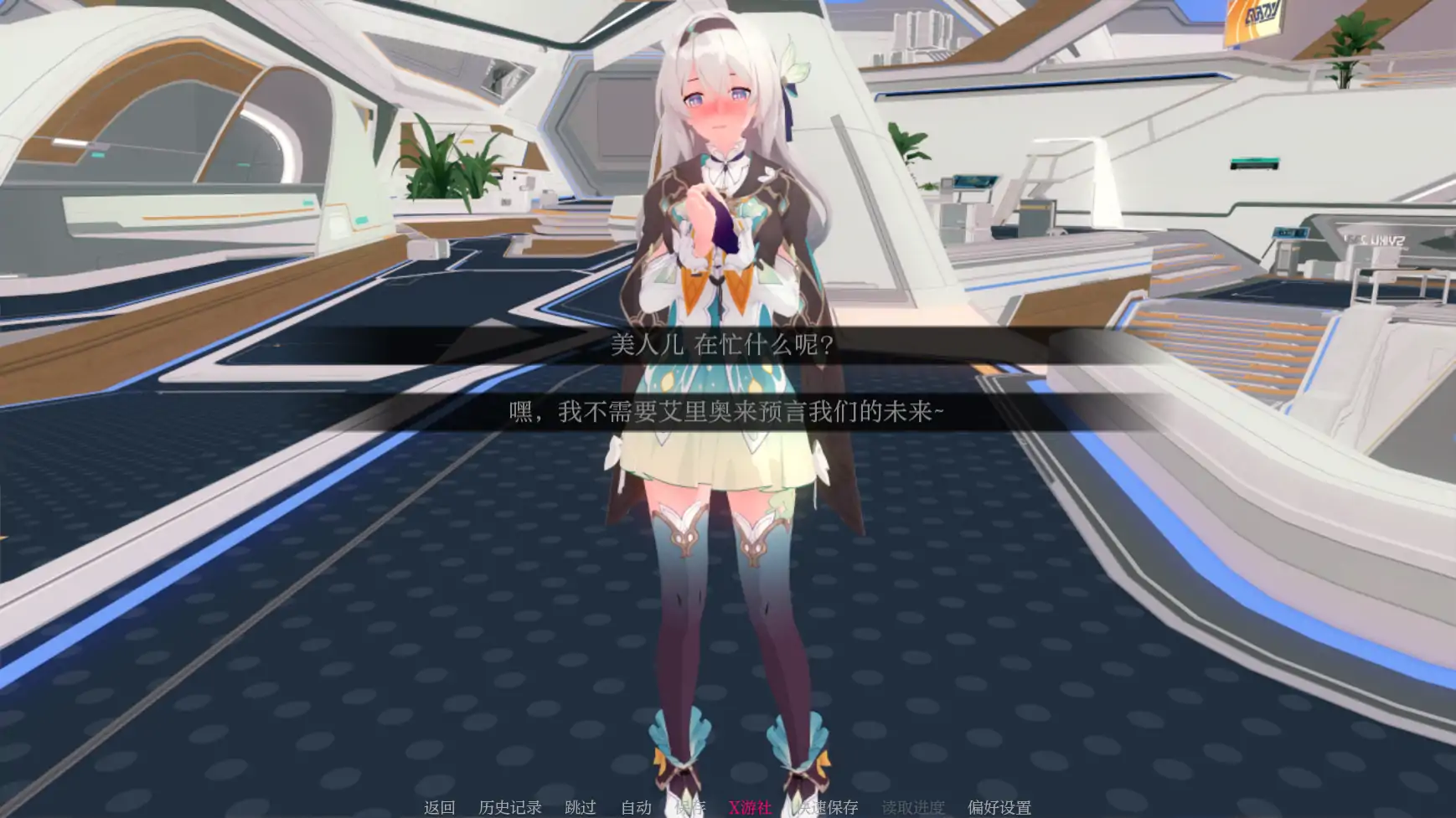 【日系SLG/AI汉化/3D】星轨1.5.2 AI汉化版【PC+安卓/1.61G】 更新图 2