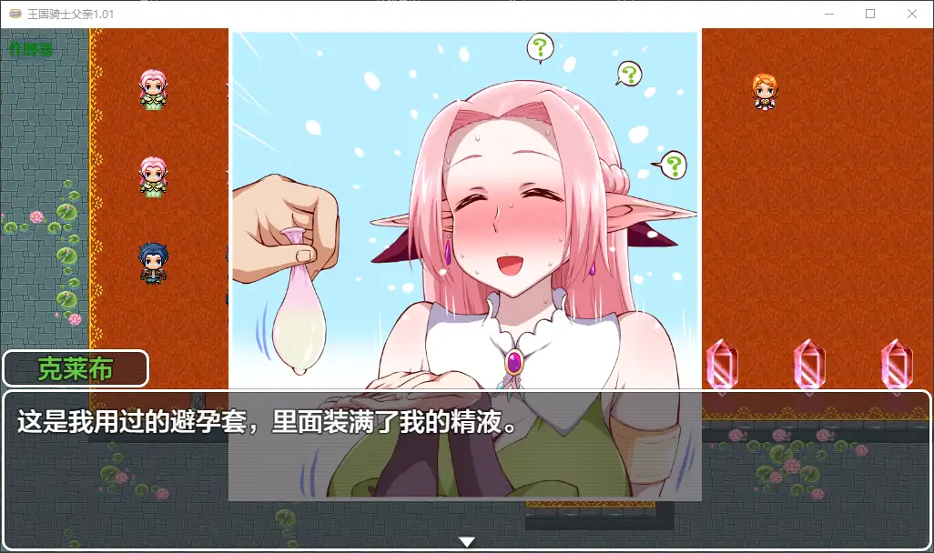 【日系RPG/AI汉化/乱伦】王国骑士父亲1.01 AI汉化版【PC+安卓/1.49G】 更新图 2