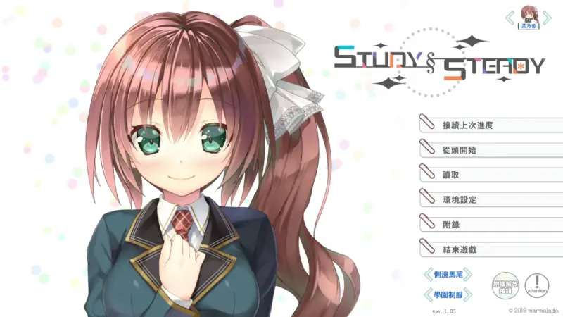 【SLG/动态/官中】StudySteady！Ver1.03 官方中文版【PC/4.18G】-X游