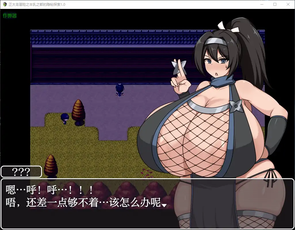 【日系RPG/AI汉化/巨乳】正太岛冒险之丰乳之都的隐秘探索1.0 AI汉化版【PC+安卓/0.49G】 封面图 3