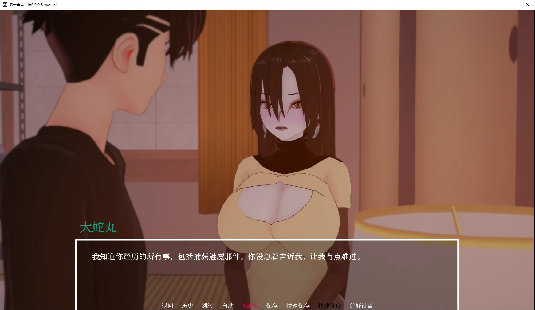 【日系SLG/AI汉化/3D】多元宇宙平衡0.9.9.6 AI汉化版【PC+安卓/3.6G】 封面图 2
