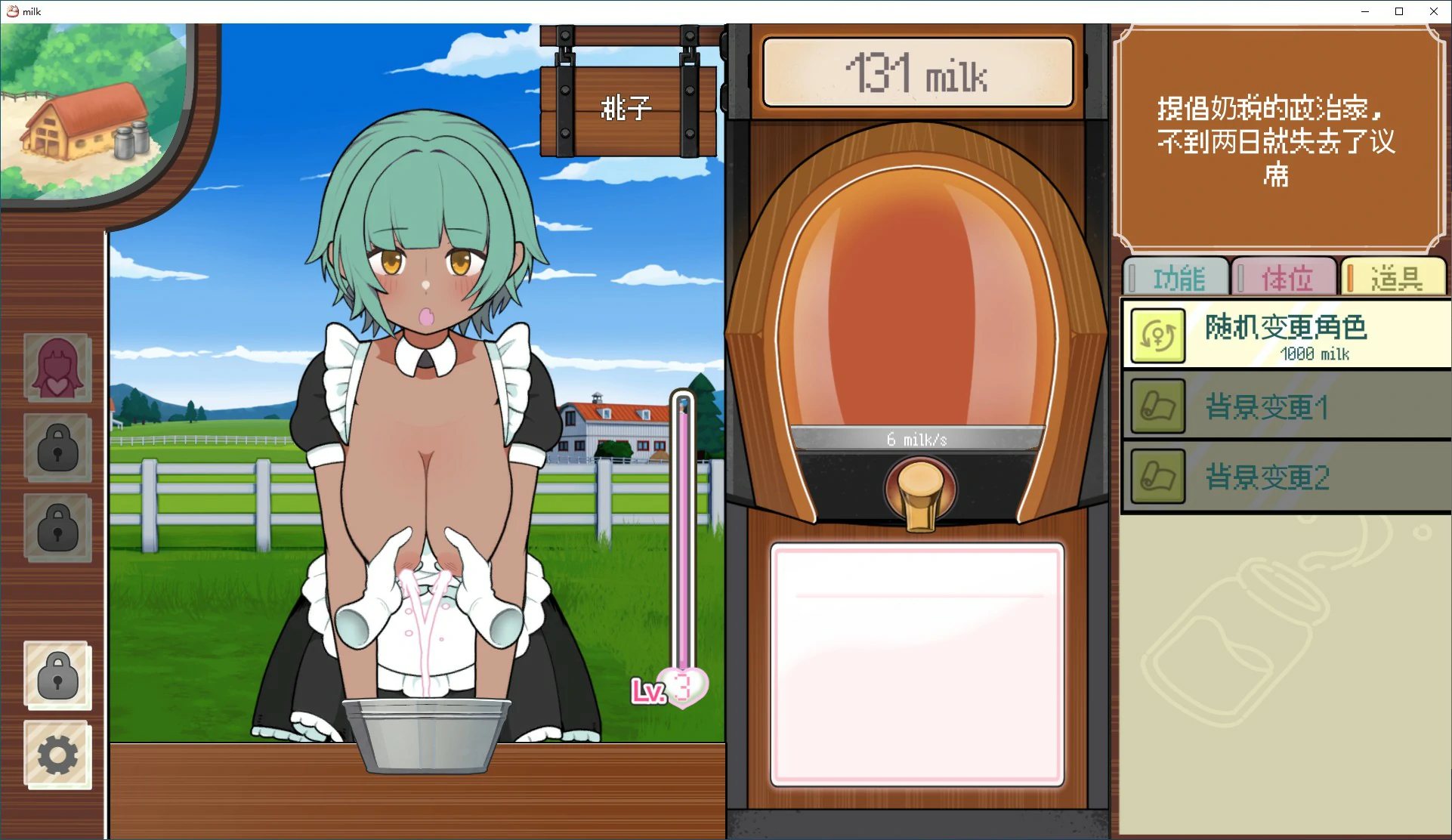 【SLG/动态/官中】路人娘牧场 官方中文版【PC/0.1G】 更新图 2