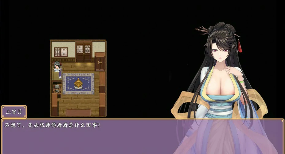 【RPG/动态/官中】绯月仙行录 V0.628 官方中文版【PC/2.79G】 内容图 1