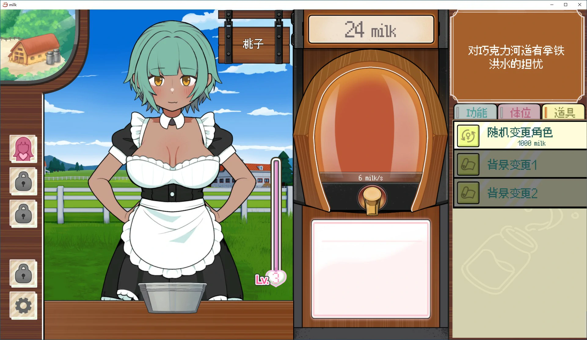 【SLG/动态/官中】路人娘牧场 官方中文版【PC/0.1G】 内容图 1