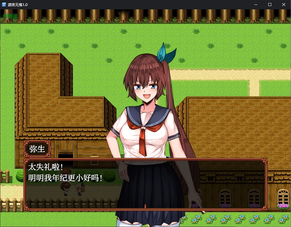 【日系RPG/AI汉化/2D】渡夜无鬼1.0 AI汉化版【PC+安卓/0.6G】 封面图 2