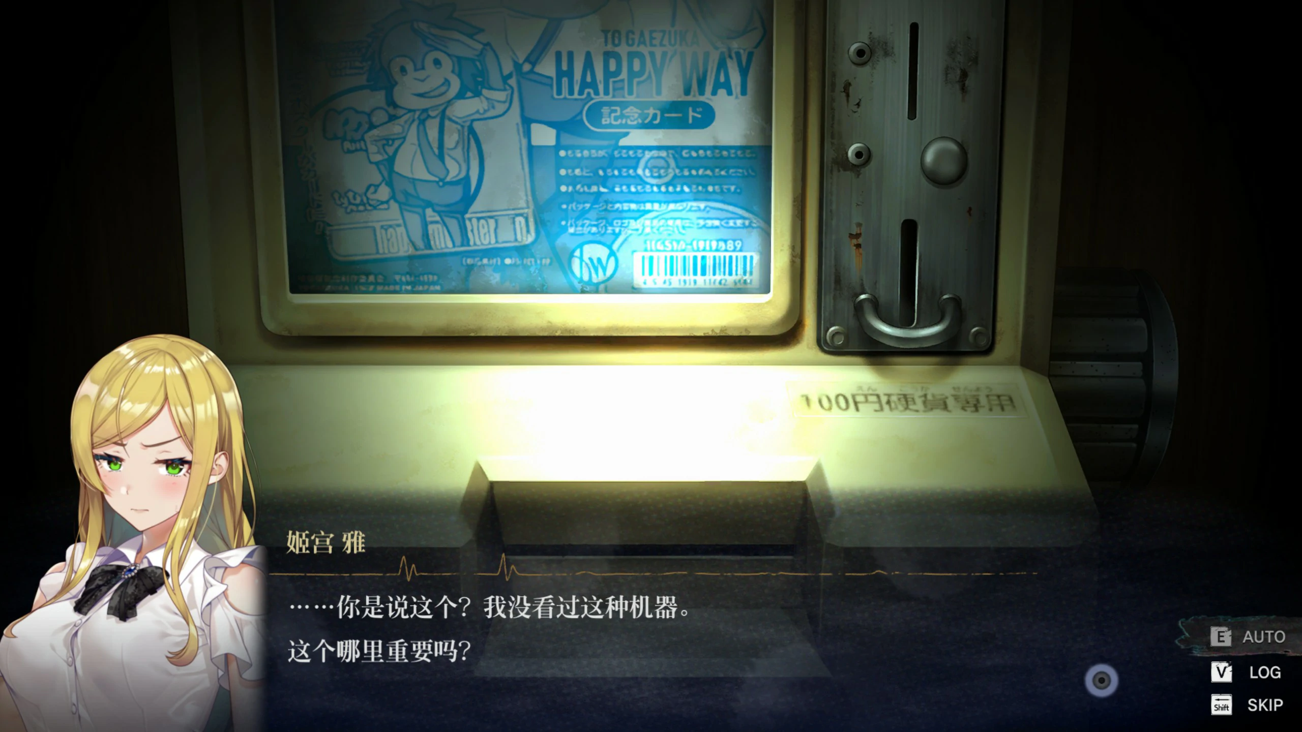 【SLG/动态/官中】探灵直播2 官方中文版【PC/0.52G】 更新图 2