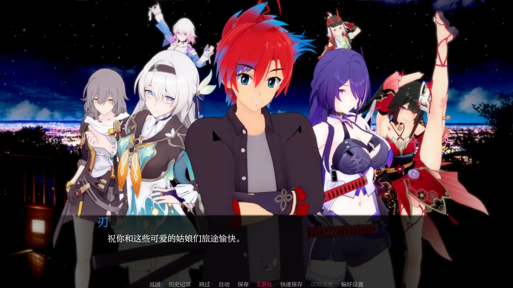 【日系SLG/AI汉化/3D】星轨1.5.2 AI汉化版【PC+安卓/1.61G】 封面图 2