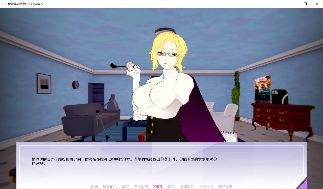 【日系SLG/AI汉化/3D】女猎手训练师0.13 AI汉化版【PC+安卓/1.9G】 封面图 2