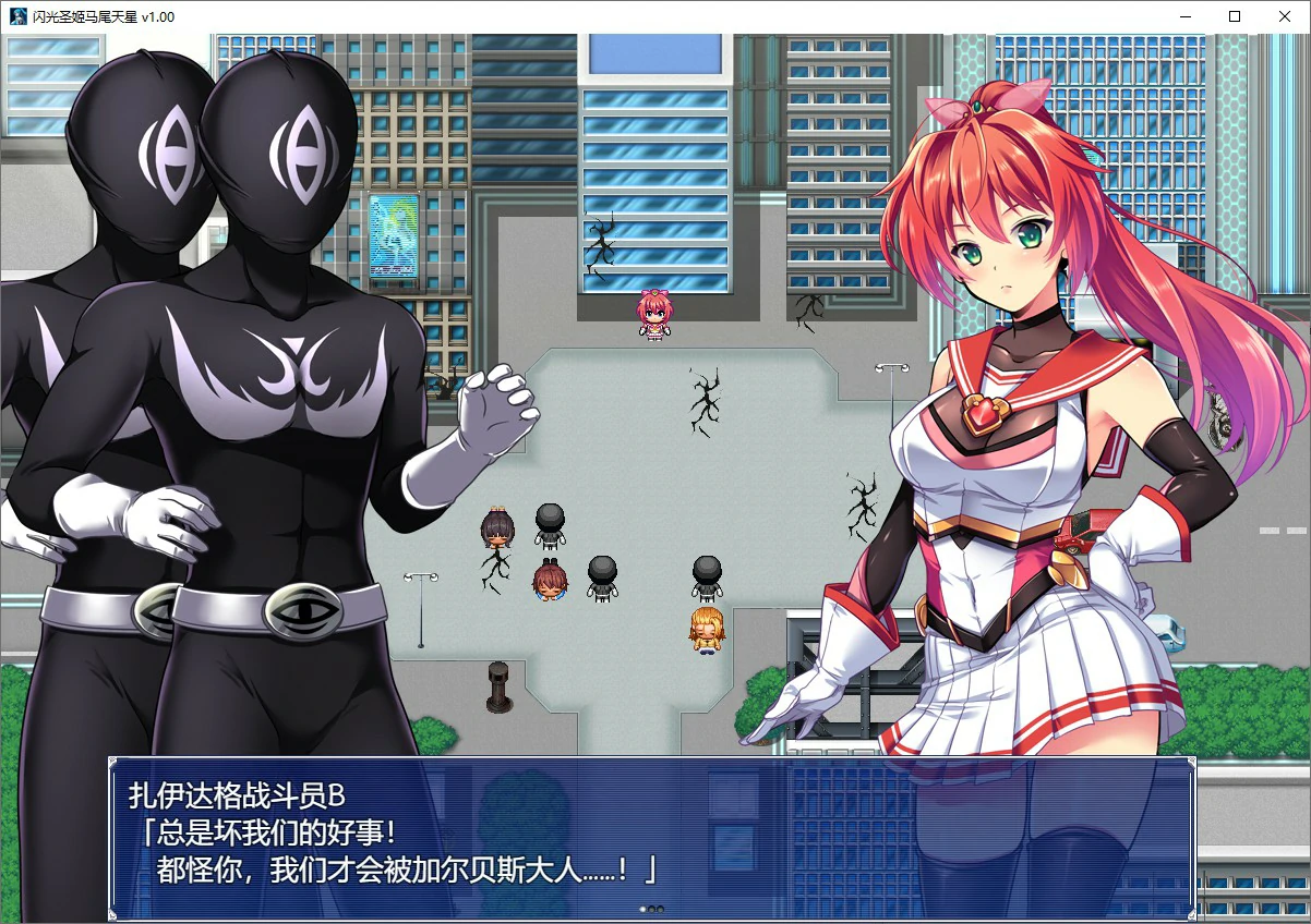 【RPG/动态/官中】闪光圣姬马尾天星 官方中文步兵版【PC/1.23G】 内容图 1