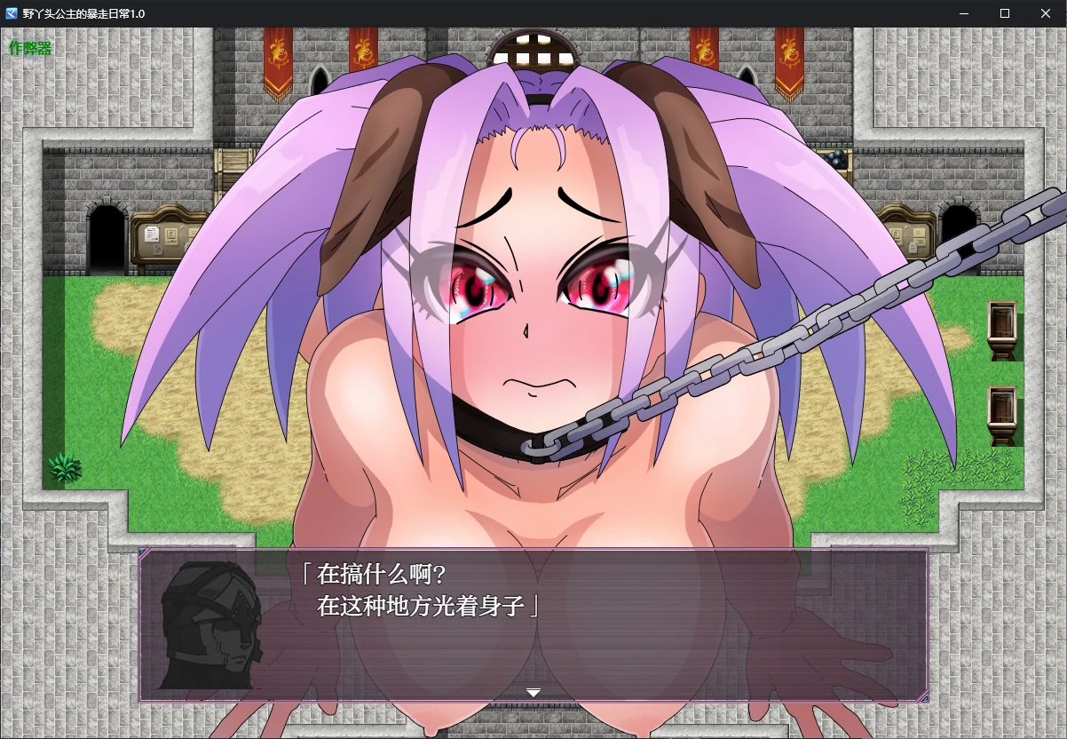 【日系RPG/AI汉化/NTR】野丫头公主的暴走日常1.0 AI汉化版【PC+安卓/0.7G】 内容图 3