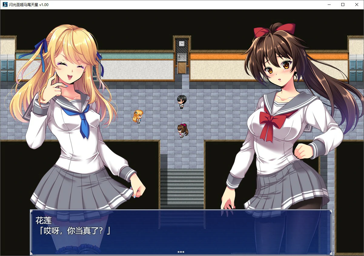 【RPG/动态/官中】闪光圣姬马尾天星 官方中文步兵版【PC/1.23G】 更新图 2