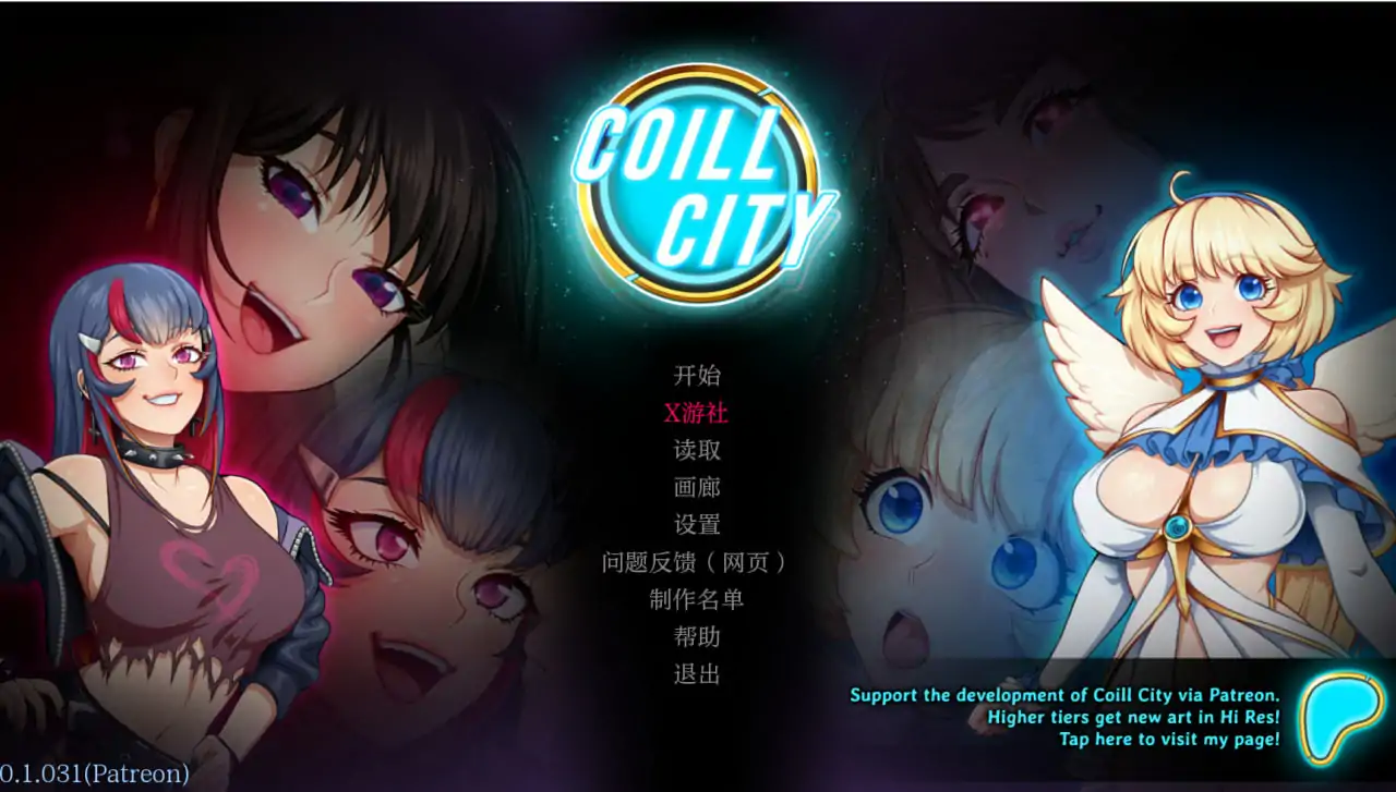 【日系SLG/AI汉化/2D】科伊尔市0.1.031 AI汉化版【PC+安卓/0.44G】 封面图 1
