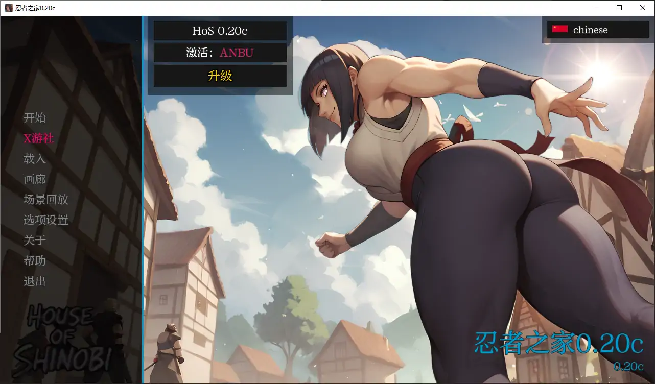 【日系SLG/AI汉化/同人】忍者之家0.20c AI汉化版【PC+安卓/1.65G】 封面图 2