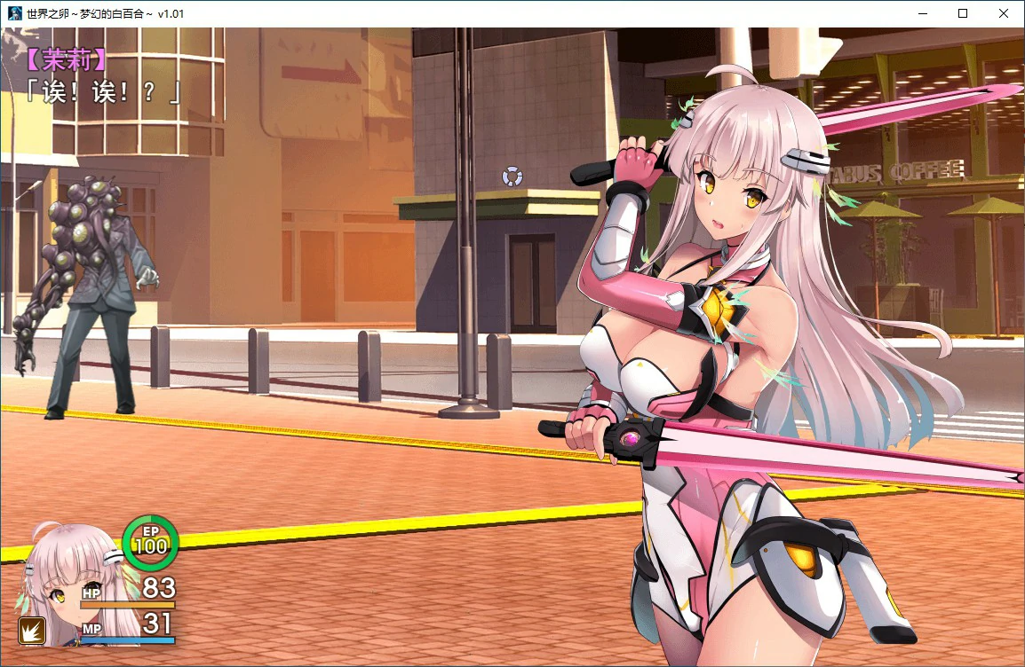 【SLG/动态/官中】世界之卵～梦幻的白百合～V1.01 STEAM官方中文步兵版【PC/0.77G】 内容图 2