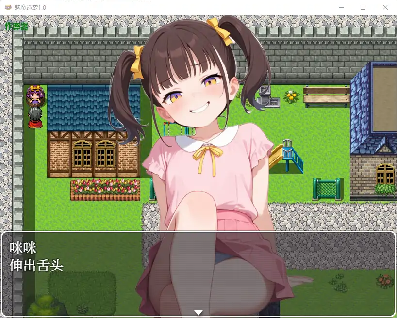 【日系RPG/AI汉化/萝莉】魅魔逆袭1.0 AI汉化版【PC+安卓/0.69G】 内容图 2