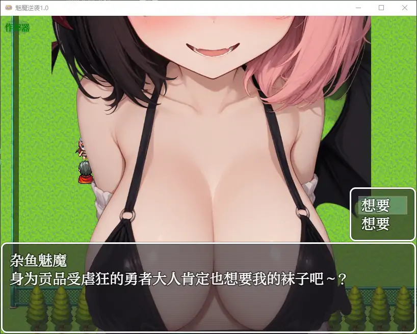 【日系RPG/AI汉化/萝莉】魅魔逆袭1.0 AI汉化版【PC+安卓/0.69G】 更新图 1