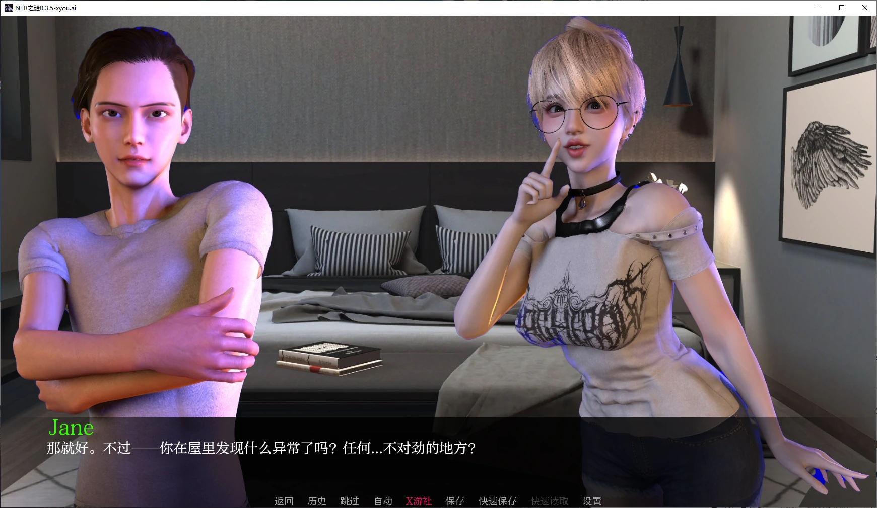 【亚洲SLG/AI汉化/3D】NTR之谜0.3.5 AI汉化版【PC+安卓/1.1G】 封面图 2