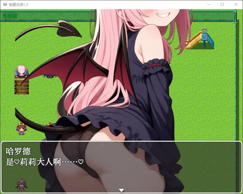 【日系RPG/AI汉化/萝莉】魅魔逆袭1.0 AI汉化版【PC+安卓/0.69G】 封面图 2