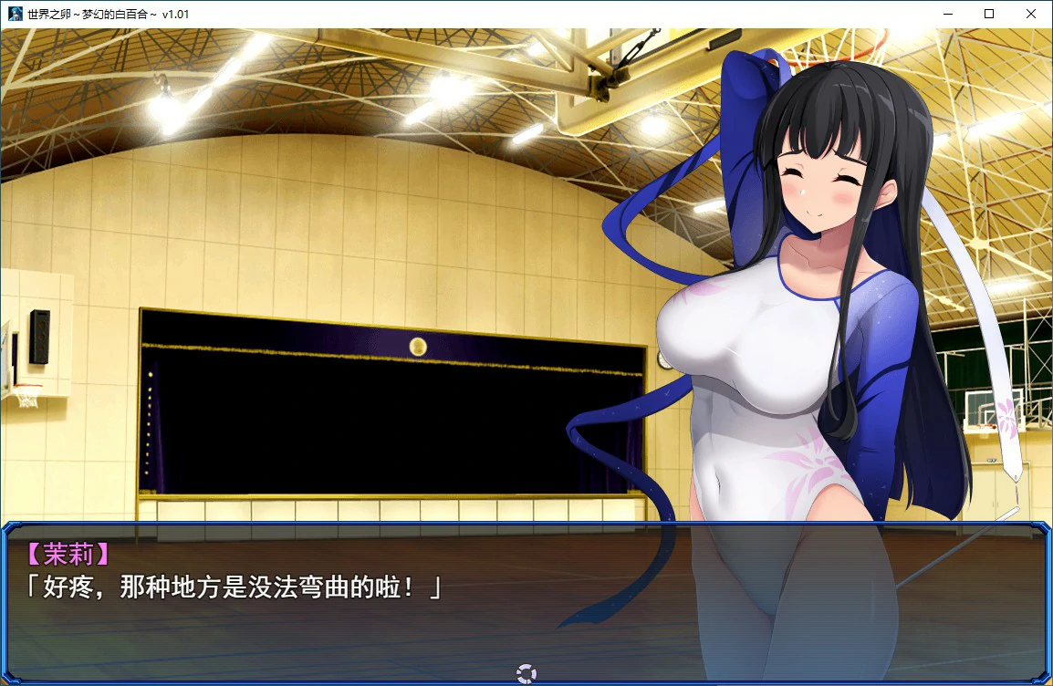 【SLG/动态/官中】世界之卵～梦幻的白百合～V1.01 STEAM官方中文步兵版【PC/0.77G】 封面图 3