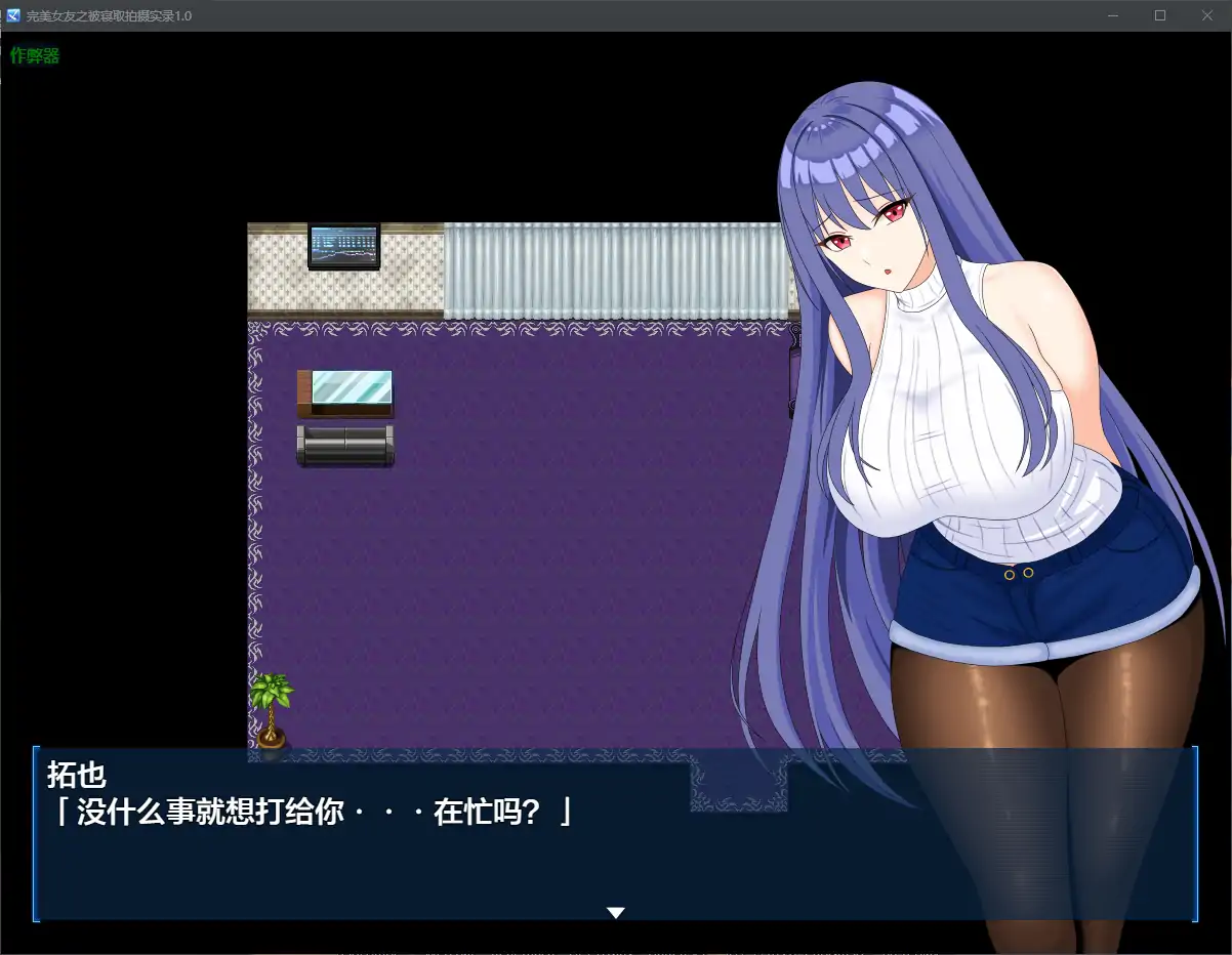 【日系RPG/AI汉化/NTR】完美女友之被寝取拍摄实录1.0 AI汉化版【PC+安卓/6.32G】 内容图 1