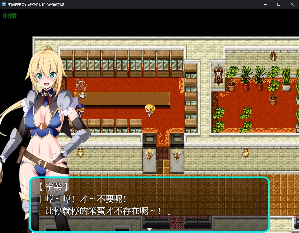 【日系RPG/AI汉化/2D】淫欲的宁芙：顽皮少女的色色探险1.0 AI汉化版【PC+安卓/1.1G】 封面图 2