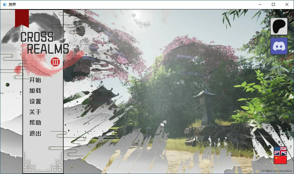 【SLG/动态/官中】跨界(Cross Realms) Ver0.3 官方中文版【PC/1G】-X游