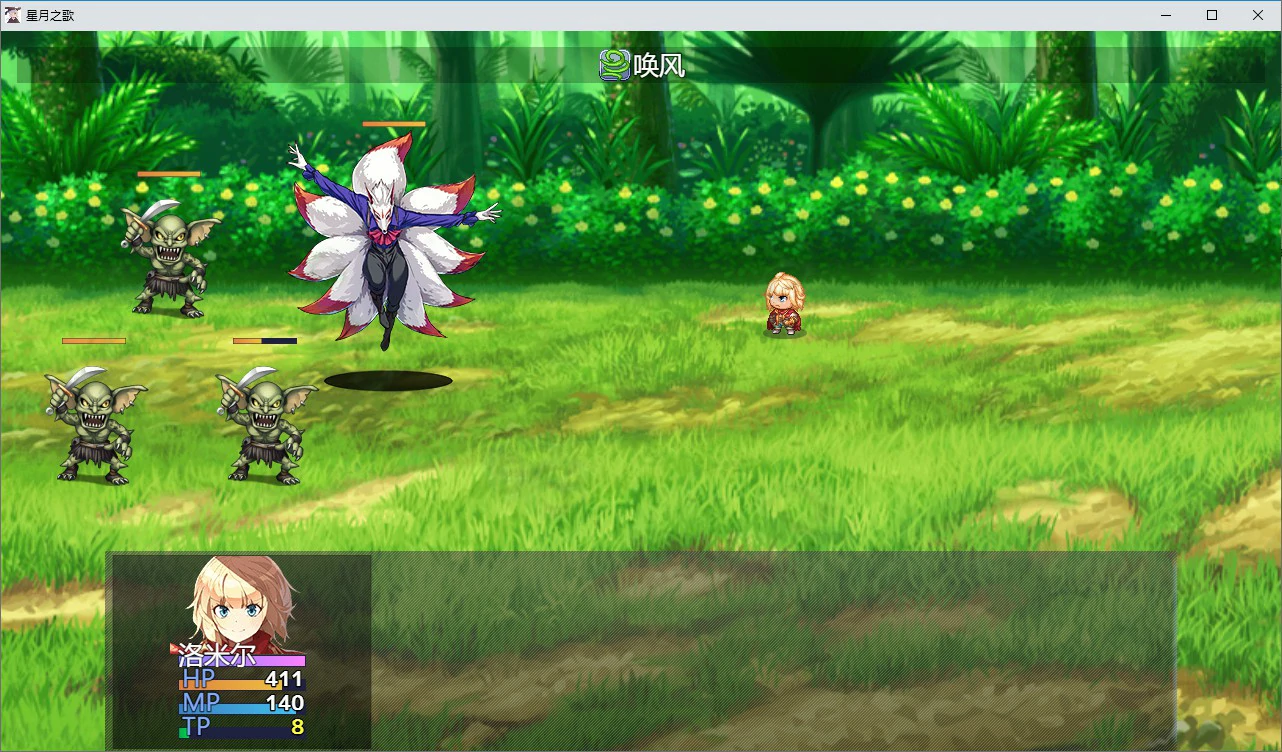 【RPG/动态/官中】星月之歌 官方中文版【PC/0.12G】 封面图 2