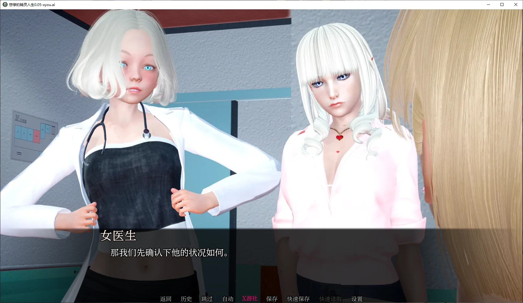 【亚洲SLG/AI汉化/3D】悲惨的精灵人生0.05 Rework D1+D2 AI汉化版【PC+安卓/1.4G/更新】 封面图 2
