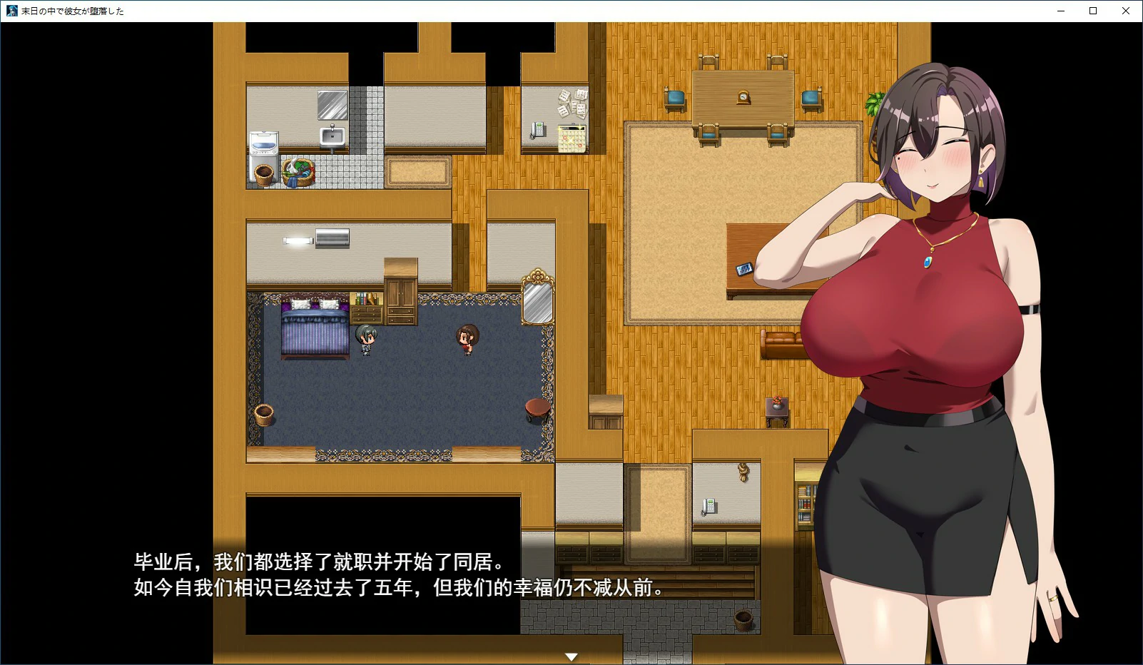 【RPG/动态/官中】她在末日中堕落了 v1.07 官中无码版【PC/0.85G】 封面图 2