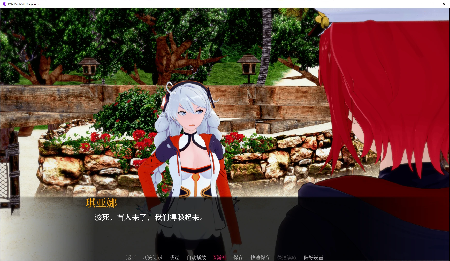 【亚洲SLG/AI汉化/3D】舰长Part 2 v0.9 AI汉化版【PC+安卓/3.9G/更新】 封面图 2