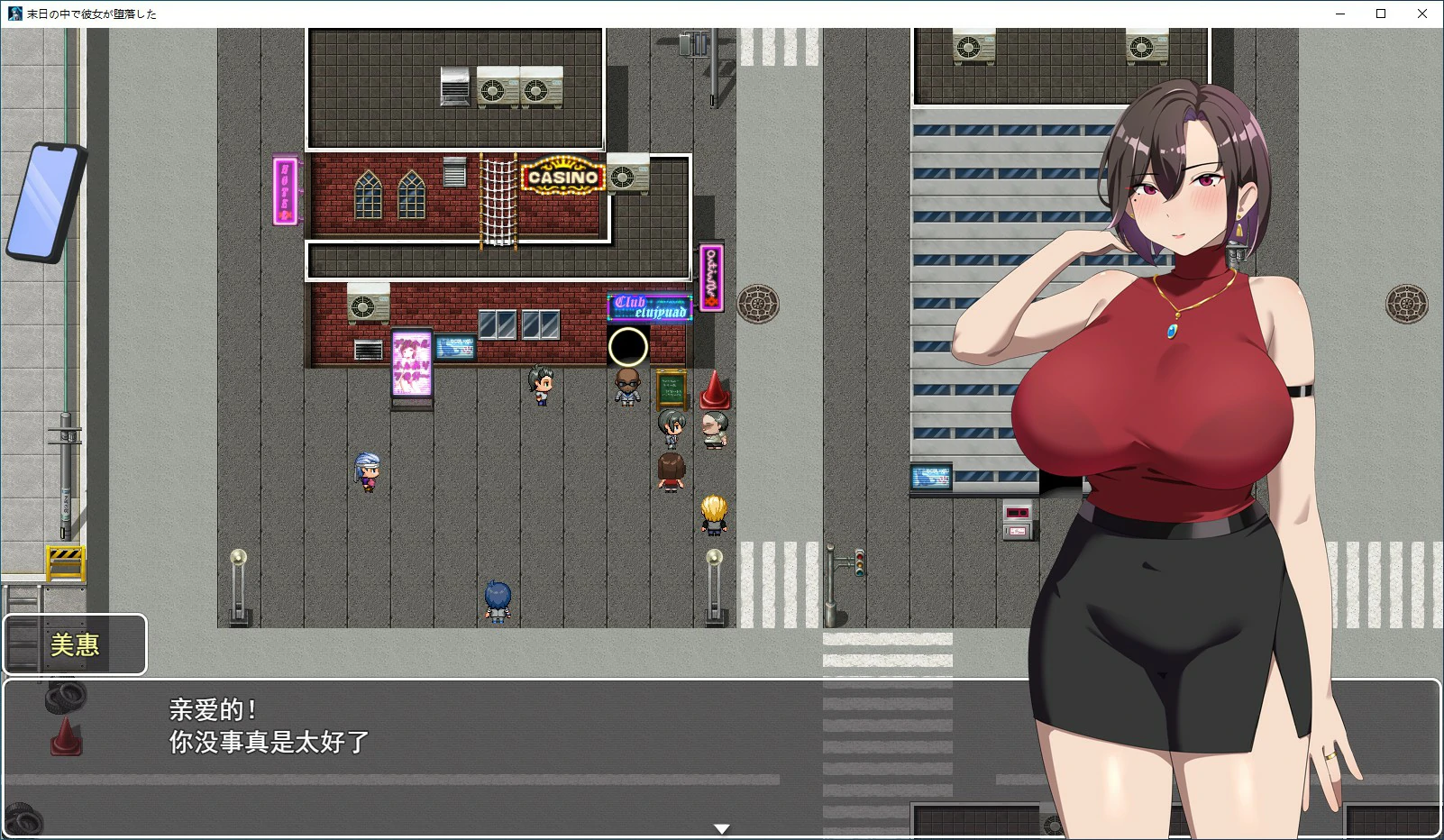 【RPG/动态/官中】她在末日中堕落了 v1.07 官中无码版【PC/0.85G】 封面图 3