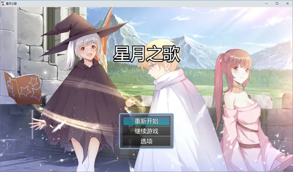 【RPG/动态/官中】星月之歌 官方中文版【PC/0.12G】-X游