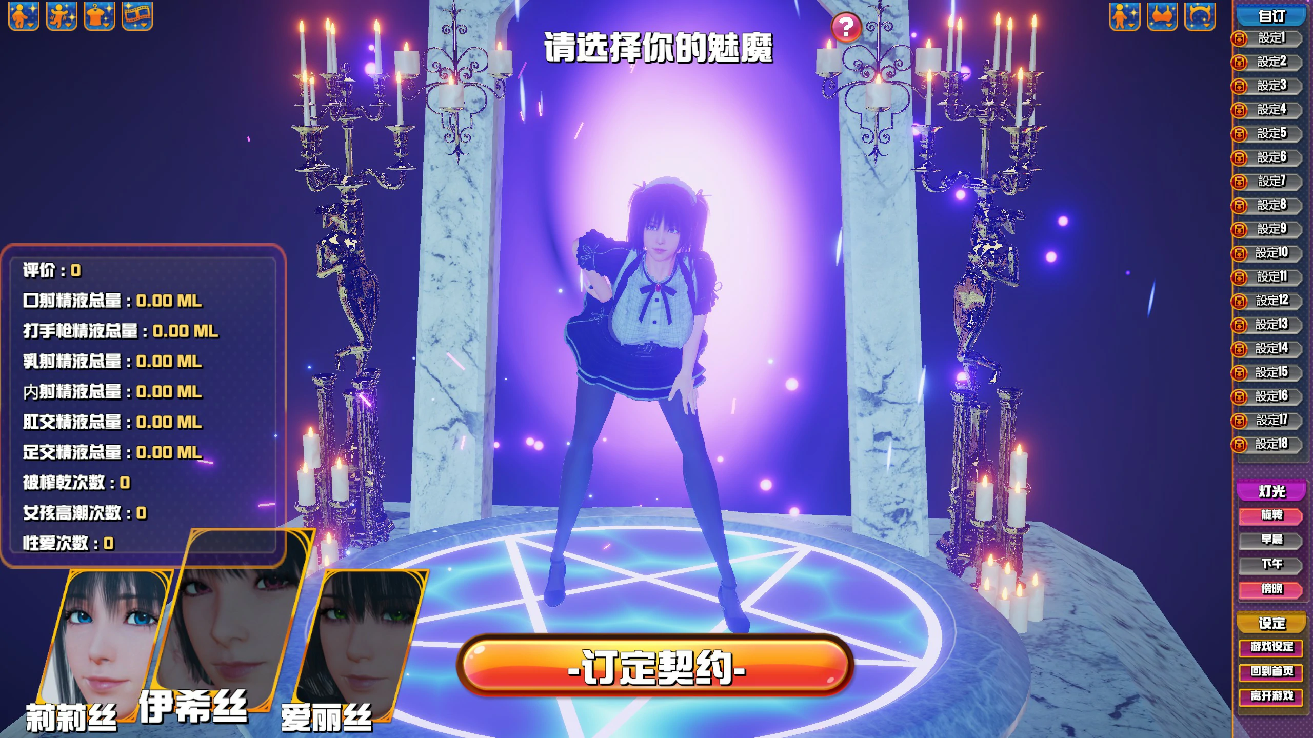 【SLG/动态/官中】魅魔咖啡厅 v2.1.1 官中步兵版  【PC/3.51G】 封面图 3